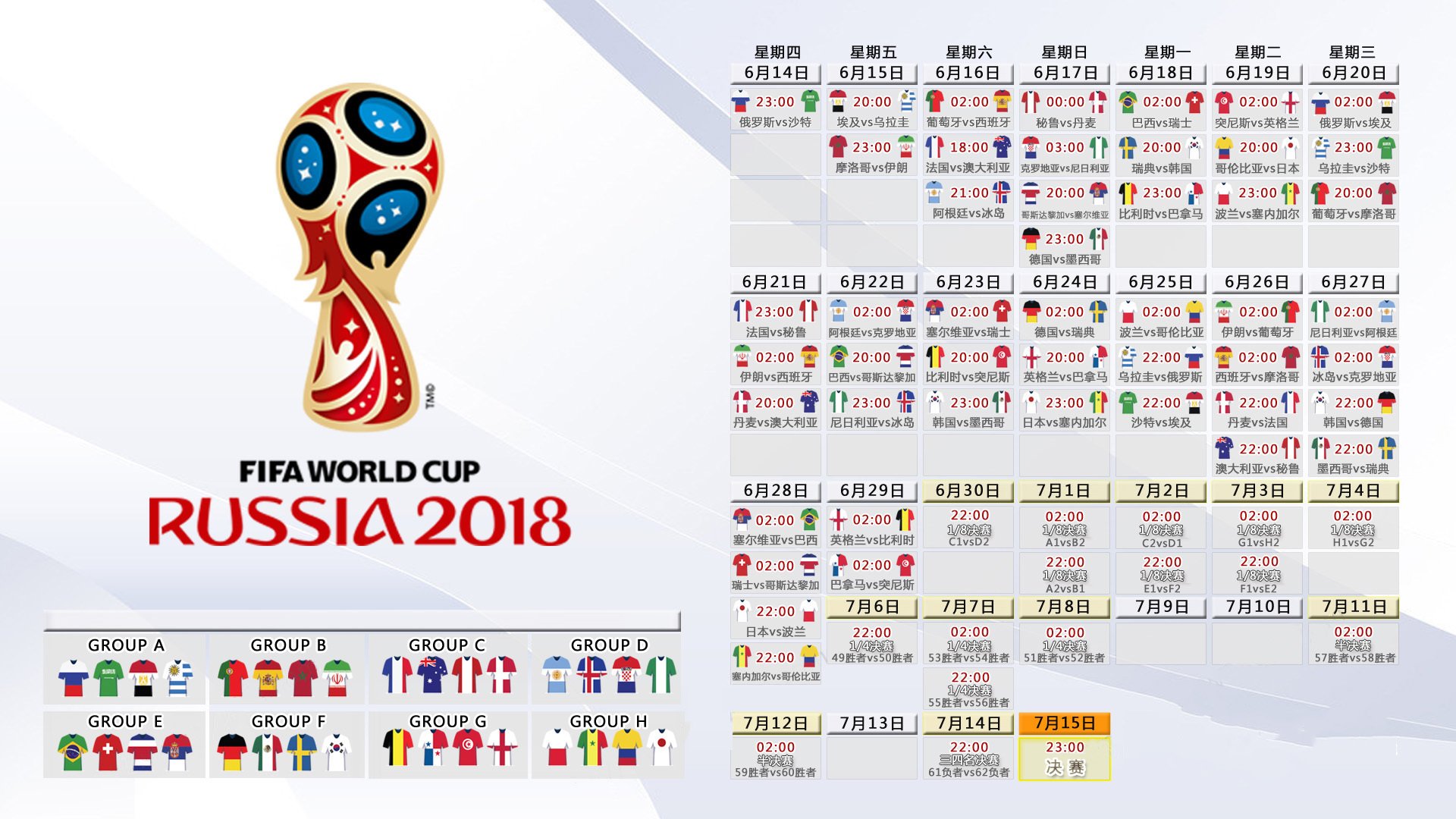 2026世界杯G组强强对话,罗马尼亚碾压沙特,莫德里奇闪耀全场,比赛节奏紧凑!